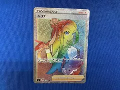 2026年最新】ルリナ hrの人気アイテム - メルカリ