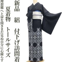 新品 三越 ムガシルク 着物 仕付け糸付 トールサイズ 付下げ訪問着 