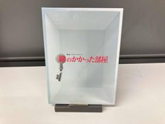 鍵のかかった部屋 Blu-ray BOX〈4枚組〉 - メルカリ