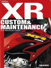 実戦メカニック大田原修のHONDA XR250 MD30ロングライフメンテナンス