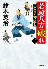 魚座の本: 2月19日~3月20日生まれ 門馬 寛明 - メルカリ