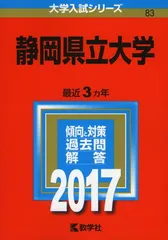 2026年最新】静岡県立大学の人気アイテム - メルカリ