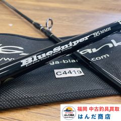 ☆新品・未使用☆ ヤマガブランクス ブルースナイパー 97MMH 希少廃番