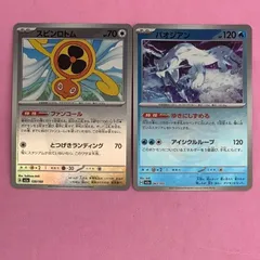ポケモンカード　スピンロトム　パオジアン　各1枚　ミラーのサムネイル