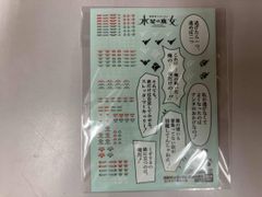 콘테스트용 씰 기동전사 건담 수성의 마녀 FUN TO BUILD CONTEST 2023