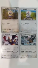 ポケモンカード   ポケカ   ワシボン   ウォーグル   ヒスイウォーグル   ４枚   まとめ処分   S-178のサムネイル