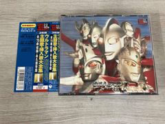 未開封 素晴らしき空想特撮映像の世界 2CD ウルトラマン - メルカリ