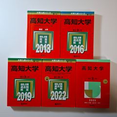 千葉大学赤本 理系・前期日程 2009 2013 2017 2021 2025 - メルカリ