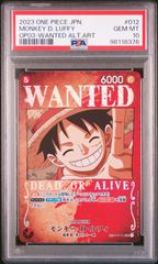 PSA10 モンキー D ルフィ 手配書 ST01-012 - メルカリ