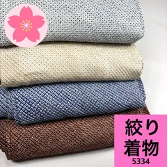 絞り 4枚 正絹 着物まとめ売り【5334】同梱購入歓迎 リメイク用 着付け練習用のサムネイル