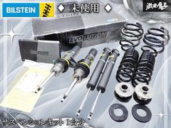 セルシオ ボルドワールド 車高調 全長式 - メルカリ