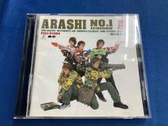 嵐 ARASHI NO.1 〜嵐は嵐を呼ぶ〜 - メルカリ