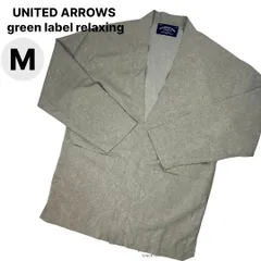 UNITED ARROWS green label relaxing　メンズ　Vネックさらさらカーディガン　速乾　夏　ベージュ　M　日本製　　値下げ不可のサムネイル
