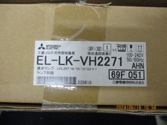 三菱 EL-LU20823N 非常照明 ライトバーセット - メルカリ