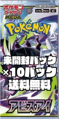 ポケモンカード 拡張パック「超電ブレイカー」【SV8】未開封パック 5