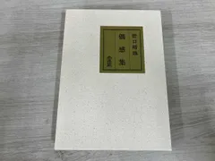 2026年最新】晴哉の人気アイテム - メルカリ