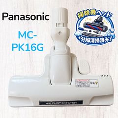 中古 格安 Panasonic 掃除機 ヘッド 親子ノズル MC-PA 古品 - メルカリ