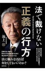 グレーゾーンから考える相続・贈与税の土地適正評価の実務／風岡範哉