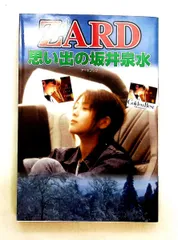 2026年最新】坂井泉水の人気アイテム - メルカリ