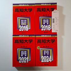 2024年医学部過去問題集、医学部受験情報書　⭐️7冊セット⭐️ 2024年医学部過去問題集、医学部受験情報書 ⭐️7冊セット⭐️ - メルカリ
