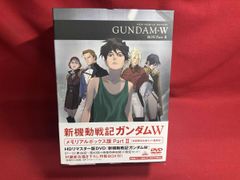 DVD新機動戦記ガンダムW メモリアルBOX 1-2-3（未開封ディスクあり