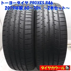 2026年最新】トーヨータイヤ toyo tires 225 55 19の人気アイテム