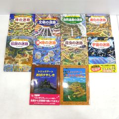ミッケ・迷路シリーズ 全25冊セット - メルカリ
