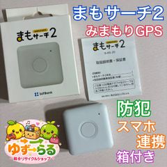 ジャンク品】みてねみまもりGPS - メルカリ