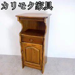 2026年最新】電話台 カリモクの人気アイテム - メルカリ