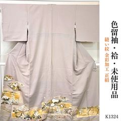 新品 数量限定 早い者勝ち！新品 誉田屋源兵衛 半幅帯 半巾帯 芭蕉