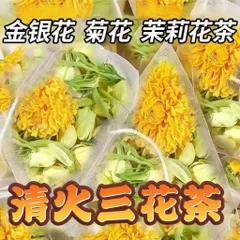清火三花茶 花草のサムネイル