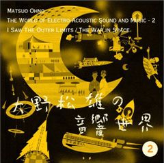 新品未開封 廃盤 CD 大野松雄 そこに宇宙の果てを見た ボーナス8cmCD付き 廃盤 CD 大野松雄 そこに宇宙の果てを見た ボーナス8cmCD付き - メルカリ