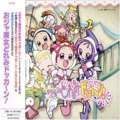 おジャ魔女どれみ ドッカーン ブロマイド - メルカリ