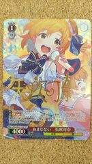 BCS 2024 行先はヒミツだよ！ 高坂 穂乃果 プロモ ホイル 英語版 BCS2024/25 プロモ 英語版 ラブライブ！行先はヒミツだよ！ 高坂穂乃果