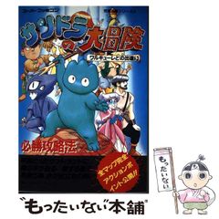 きみのうしろのゲンガー (ポケモンえほん 45) - メルカリ