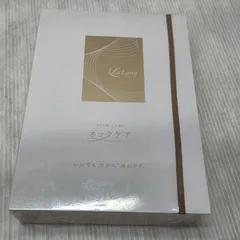 5 S04689 Lumiere 目もと エステ・マッサージャー ホワイト ネックスケア 美容 未使用のサムネイル