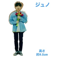 2026年最新】ジュノ 2pm アクスタの人気アイテム - メルカリ