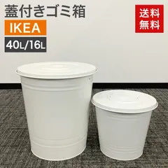 新古品 ゴミ箱 40L/16L 2個セット IKEA イケア KNODD 未使用 ホワイトダストボックス収納 送料無料のサムネイル