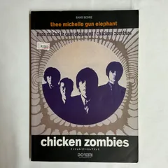 2026年最新】chicken zombiesの人気アイテム - メルカリ