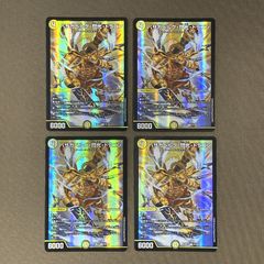 デュエルマスターズ ますます 25の援軍 バザガベルグ閃光ドラゴン 4枚