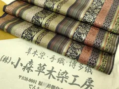 平和屋着物●極上　本場筑前博多織　草木染　手織工房　染匠：小森久　八寸名古屋帯　花間道　たとう紙付き　逸品　DZAB6235kh6のサムネイル