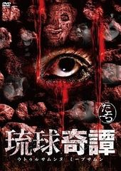 餓鬼魂（デラックス版） DVD 未開封品 - メルカリ