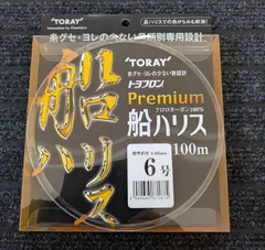 東レ（TORAY）トヨフロン プレミアム 船ハリス 6号 100mのサムネイル