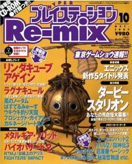 MO2-00085 ディズニー 昼下がりの天使 ジグソーパズル 1000ピース 新品