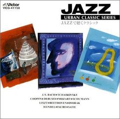JAZZで聴くクラシック」CD6枚組 ジャズ - メルカリ