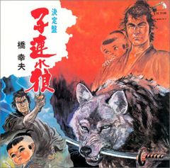 黄金の犬 オリジナルサウンドトラック 大野雄二 LP - メルカリ