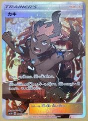 ライチ PROMO SM-Pプロモカード 053/SM-P - メルカリ