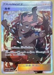 【中古】 ポケモンカードゲーム カキ SM3H SM3H 056/051 SRのサムネイル