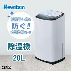 訳あり】YAMAZEN 除湿機 YDC-E300 2023年製 大容量30L - メルカリ