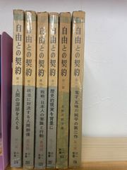 昭和天皇最後の側近 卜部亮吾 侍従日記 1~5巻 - メルカリ